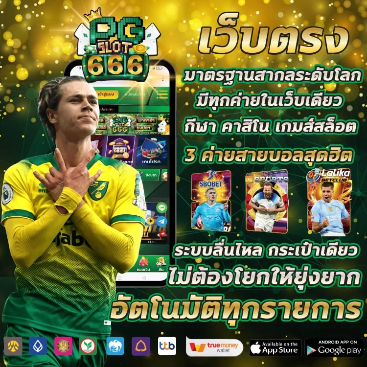 Promotion-PGSLOT666