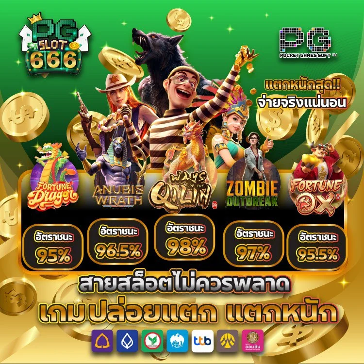 Promotion-PGSLOT666
